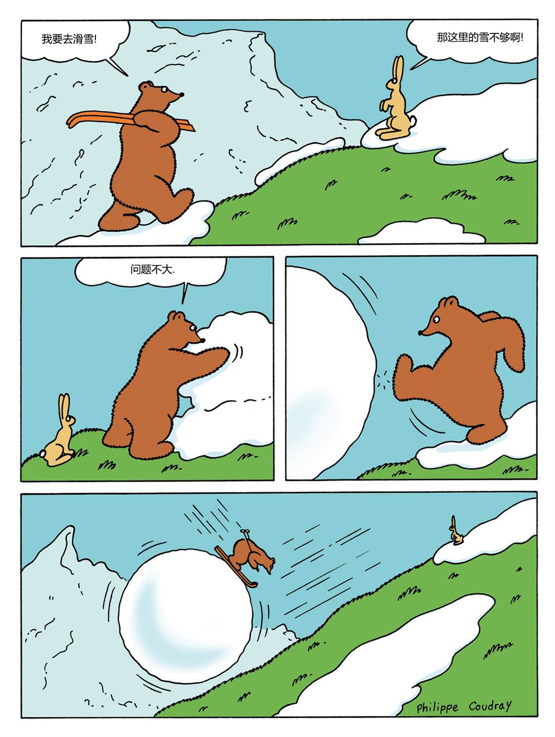 棕熊畢格比 - 第2話 冬季 - 3