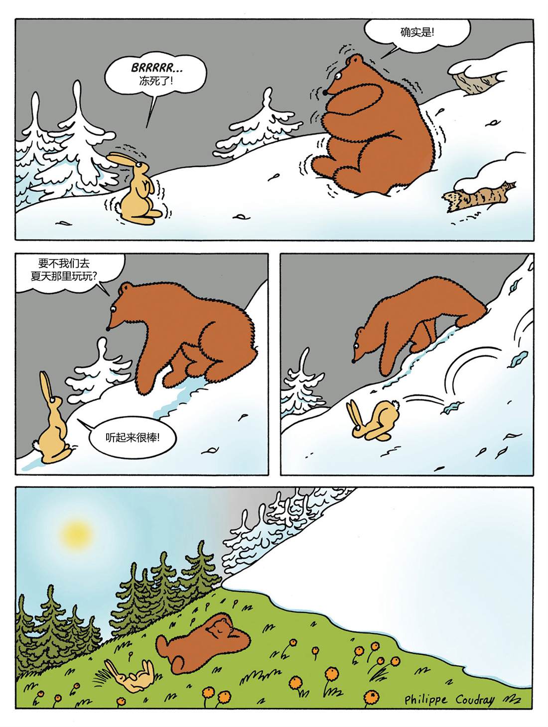 棕熊畢格比 - 第2話 冬季 - 3