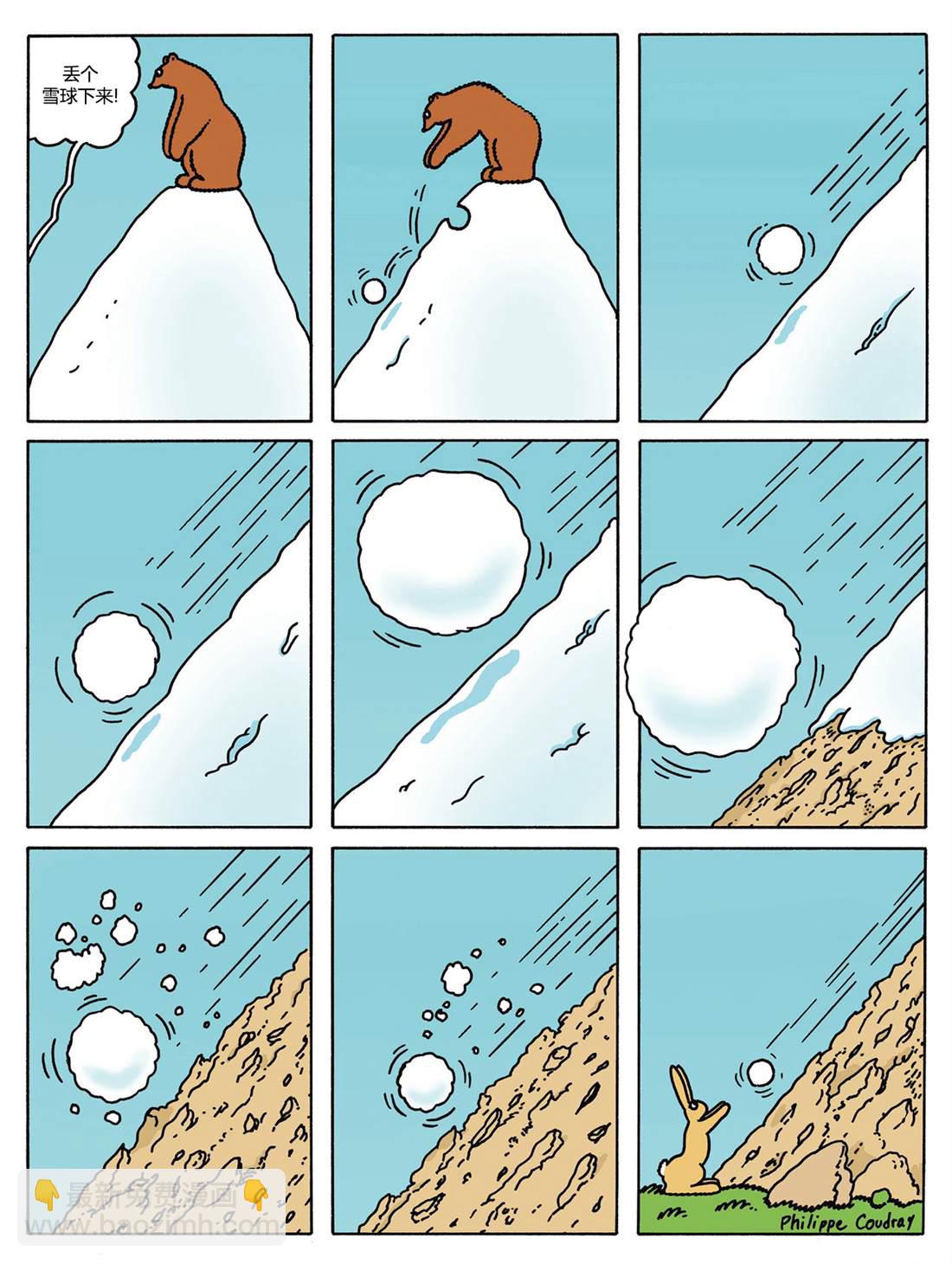 棕熊畢格比 - 第2話 冬季 - 1