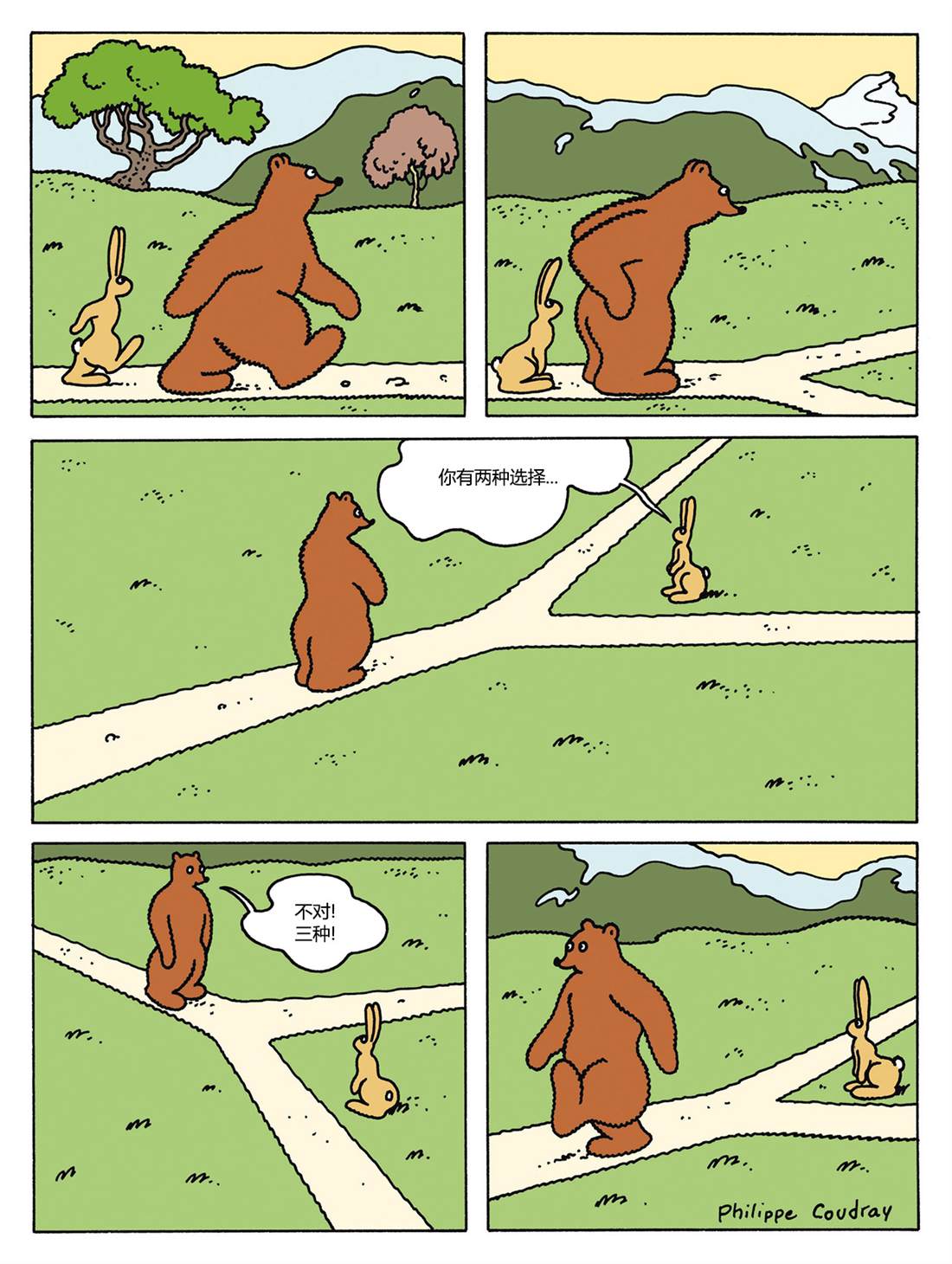 棕熊畢格比 - 第2話 春季 - 4