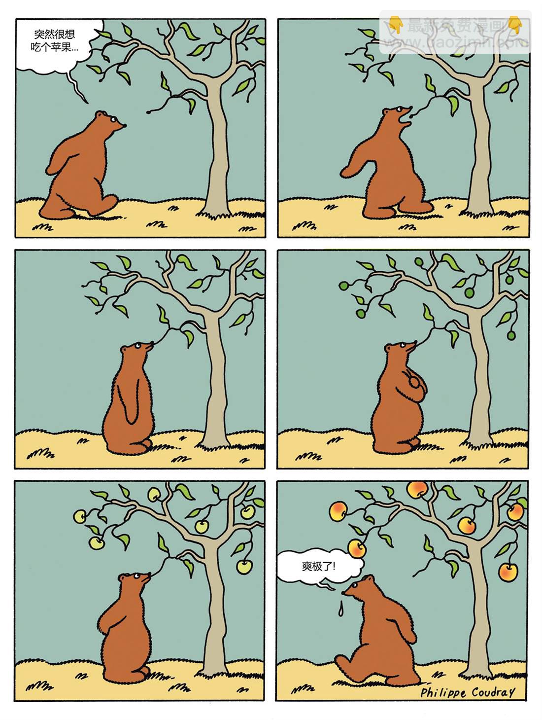 棕熊畢格比 - 第2話 春季 - 3