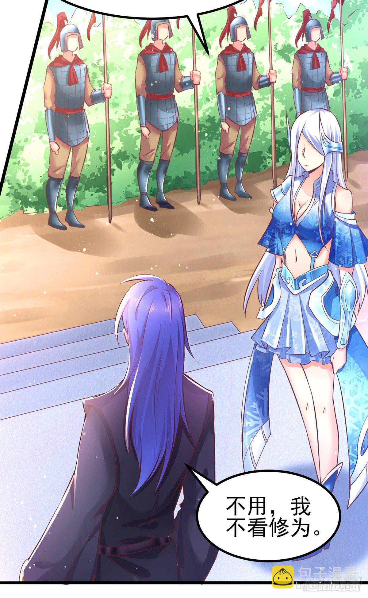 總有道侶逼我雙修 - 第10話 沙場秋點兵(1/2) - 4