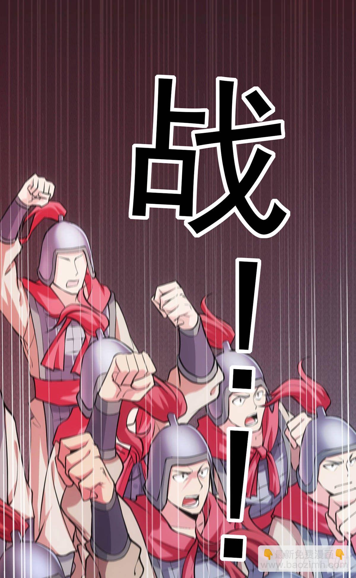 總有道侶逼我雙修 - 第10話 沙場秋點兵(1/2) - 7