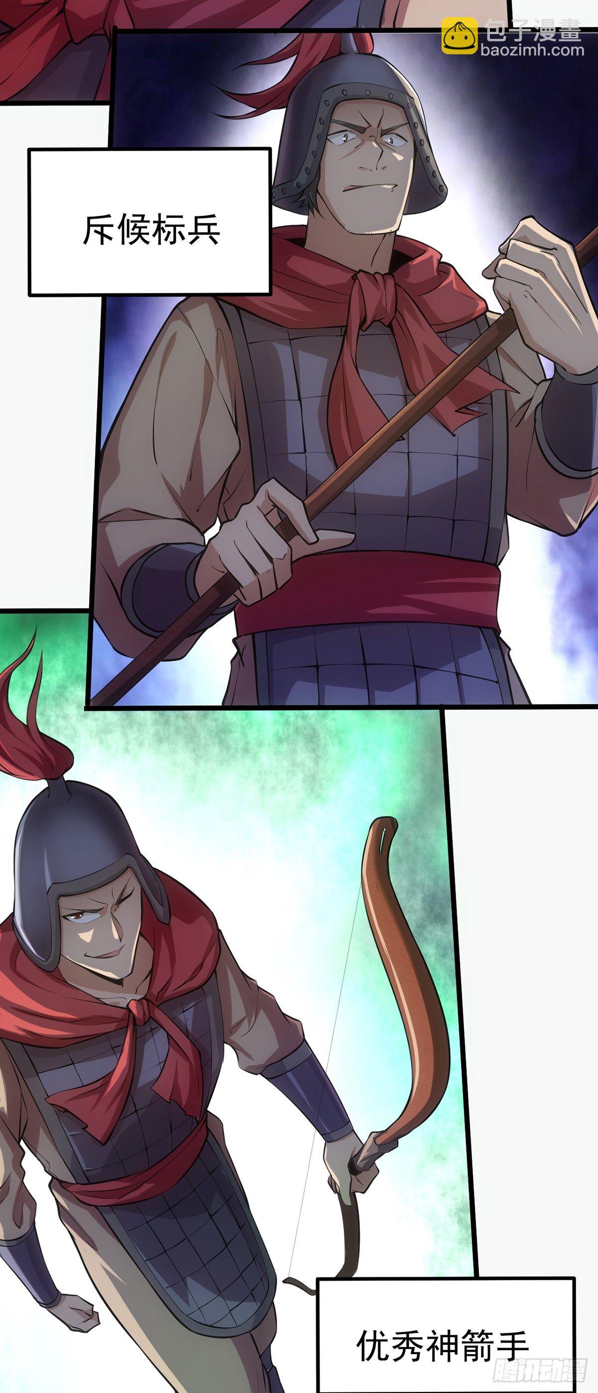 總有道侶逼我雙修 - 第10話 沙場秋點兵(1/2) - 3