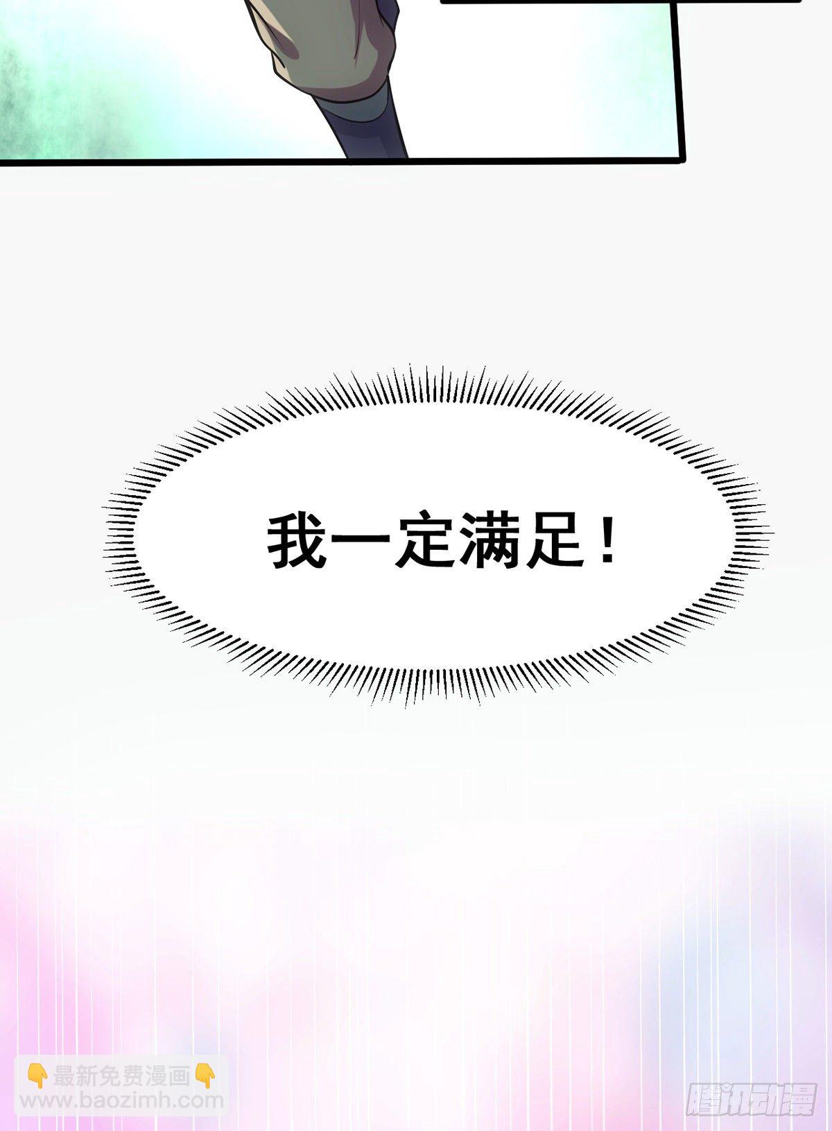 總有道侶逼我雙修 - 第10話 沙場秋點兵(1/2) - 4