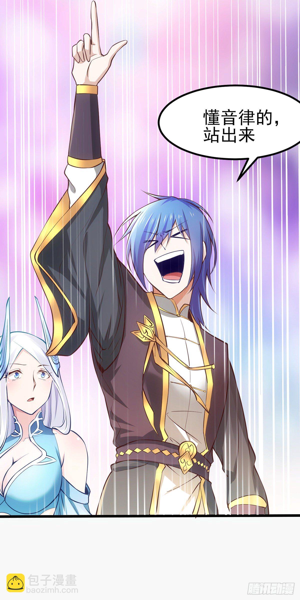 總有道侶逼我雙修 - 第10話 沙場秋點兵(1/2) - 5