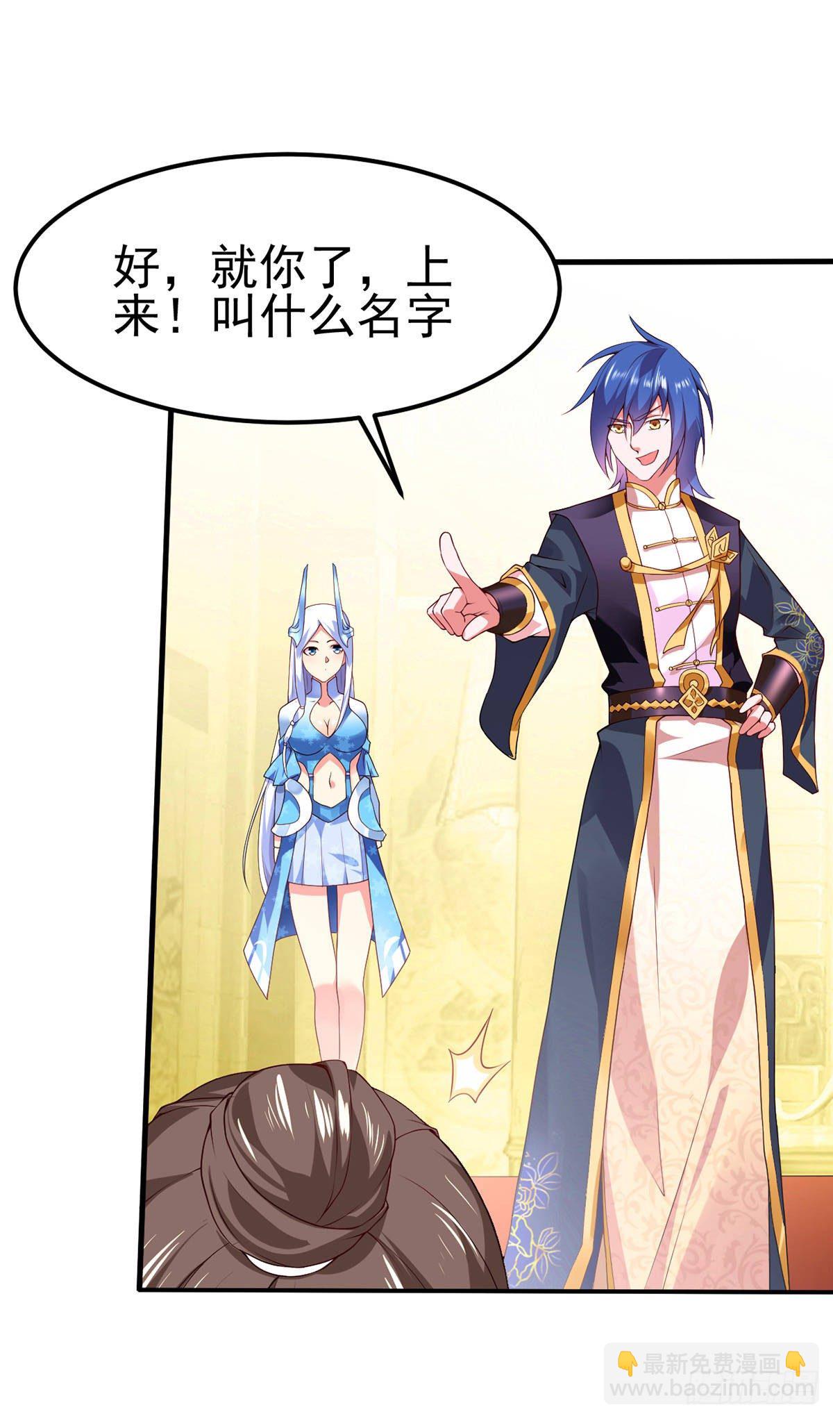 總有道侶逼我雙修 - 第10話 沙場秋點兵(1/2) - 3