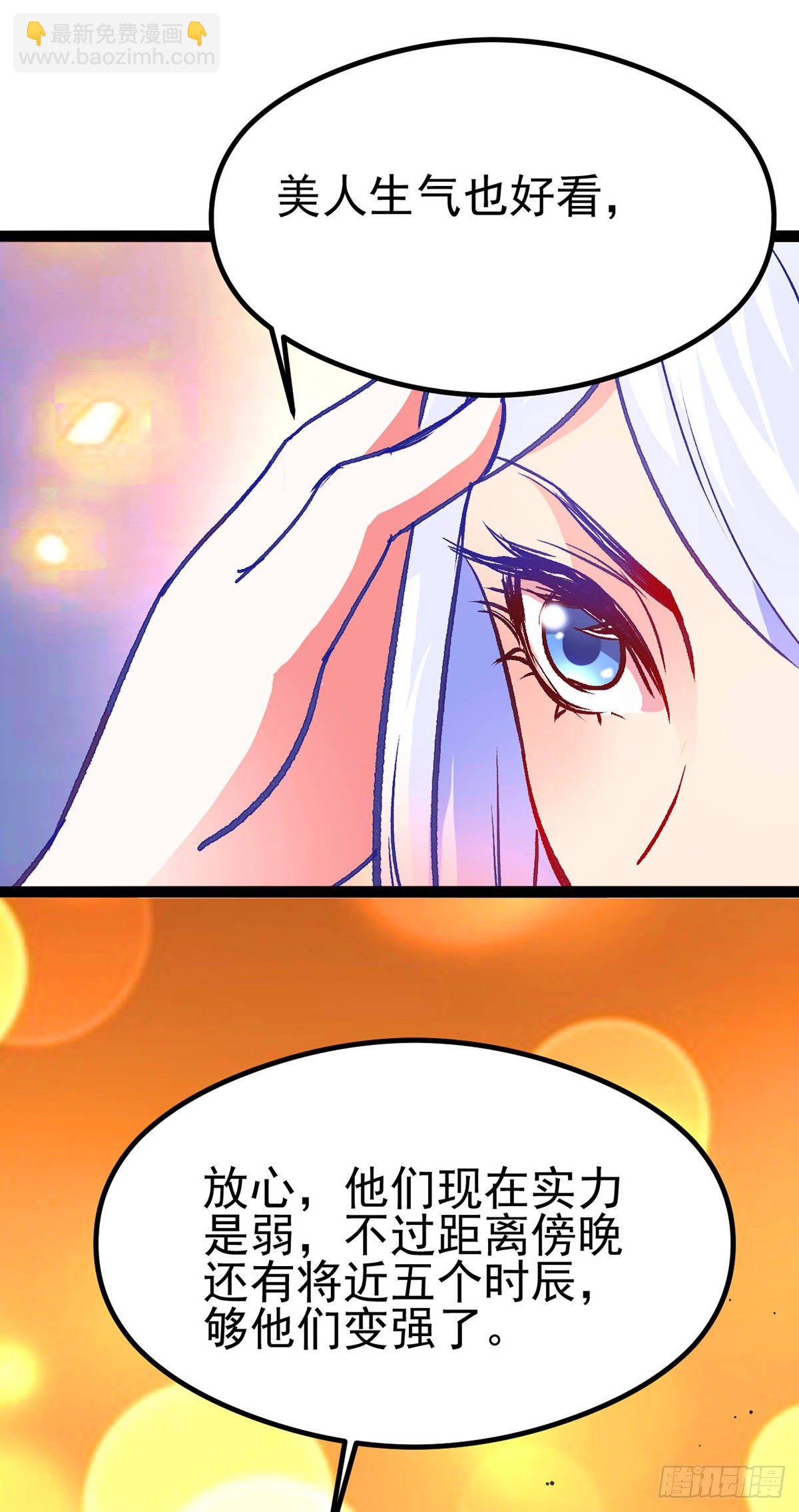 總有道侶逼我雙修 - 第10話 沙場秋點兵(1/2) - 2