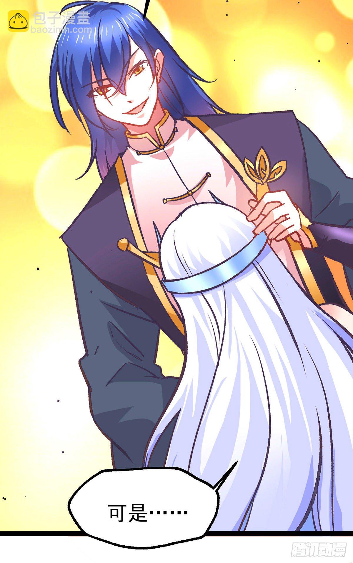 總有道侶逼我雙修 - 第10話 沙場秋點兵(2/2) - 5