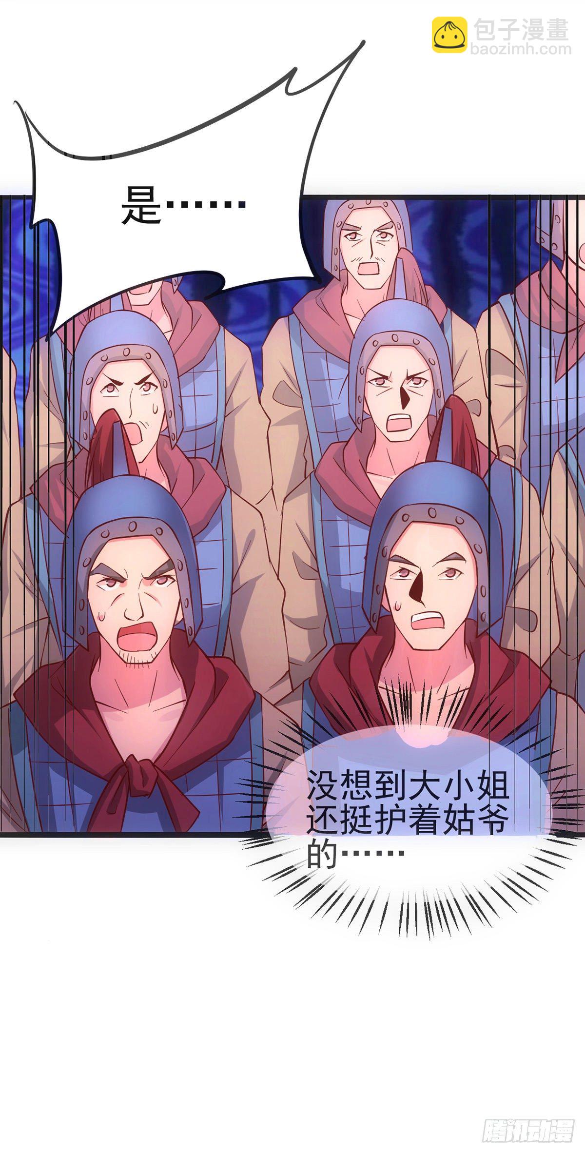 總有道侶逼我雙修 - 第10話 沙場秋點兵(2/2) - 1