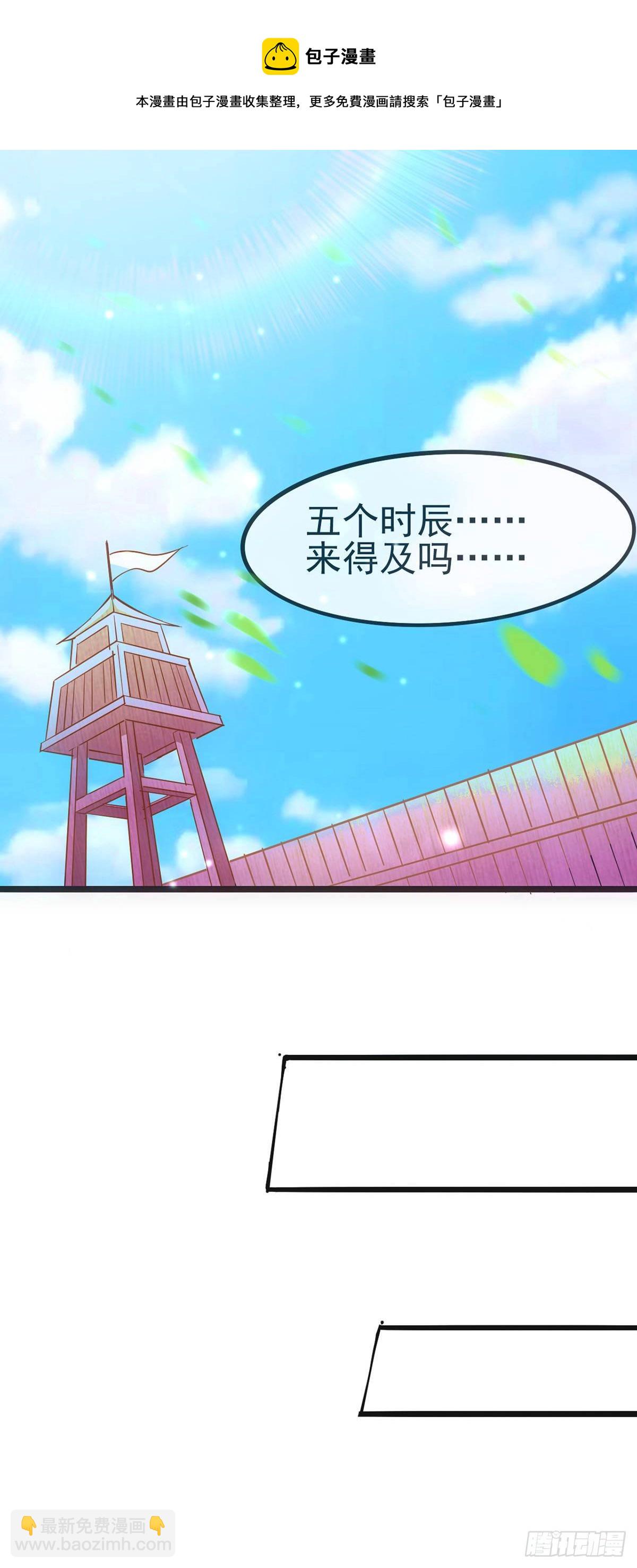 總有道侶逼我雙修 - 第10話 沙場秋點兵(2/2) - 3