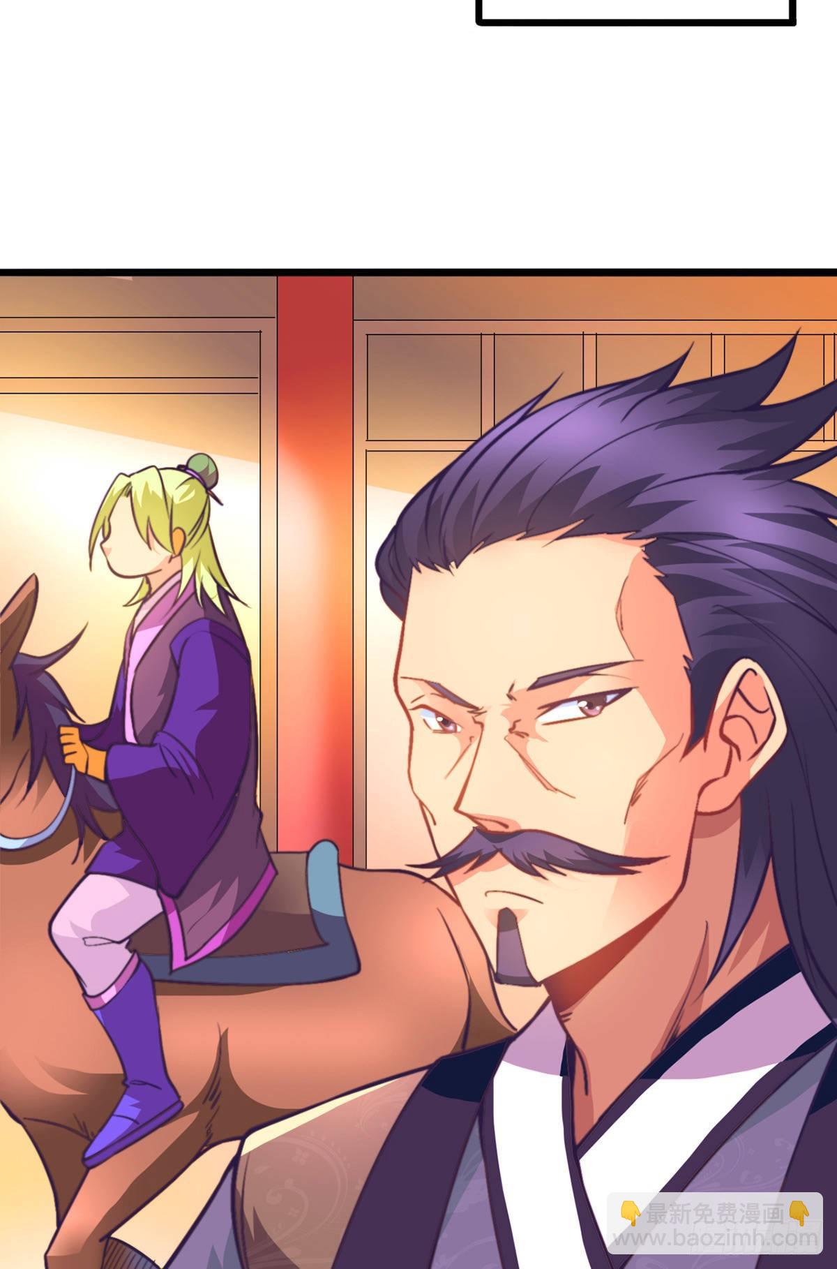 總有道侶逼我雙修 - 第10話 沙場秋點兵(2/2) - 2