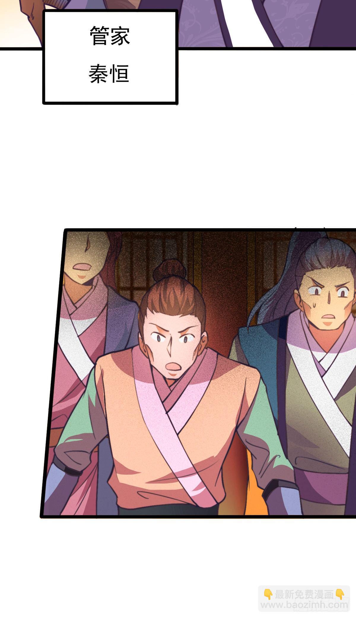 總有道侶逼我雙修 - 第10話 沙場秋點兵(2/2) - 3