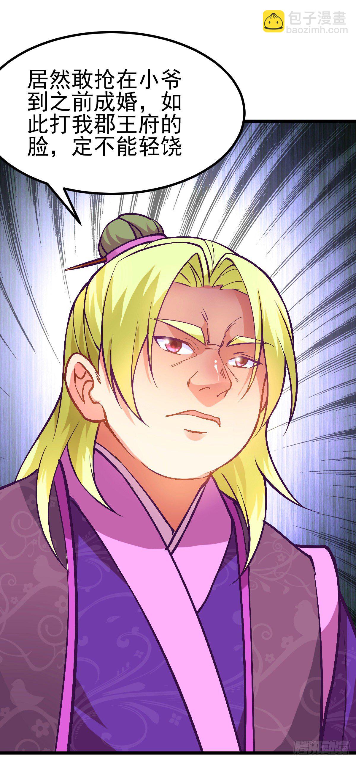 總有道侶逼我雙修 - 第10話 沙場秋點兵(2/2) - 1