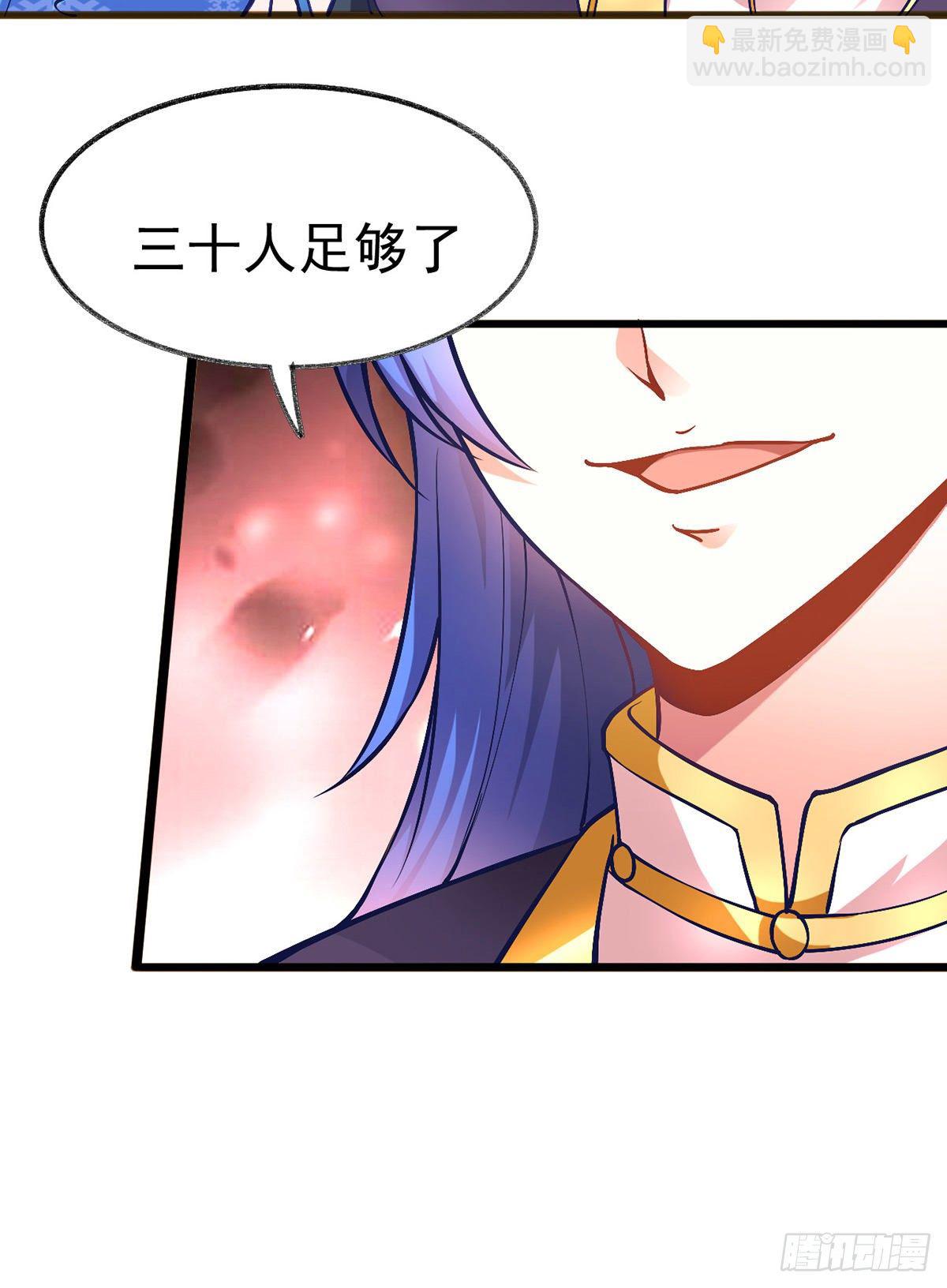 總有道侶逼我雙修 - 第10話 沙場秋點兵(1/2) - 7