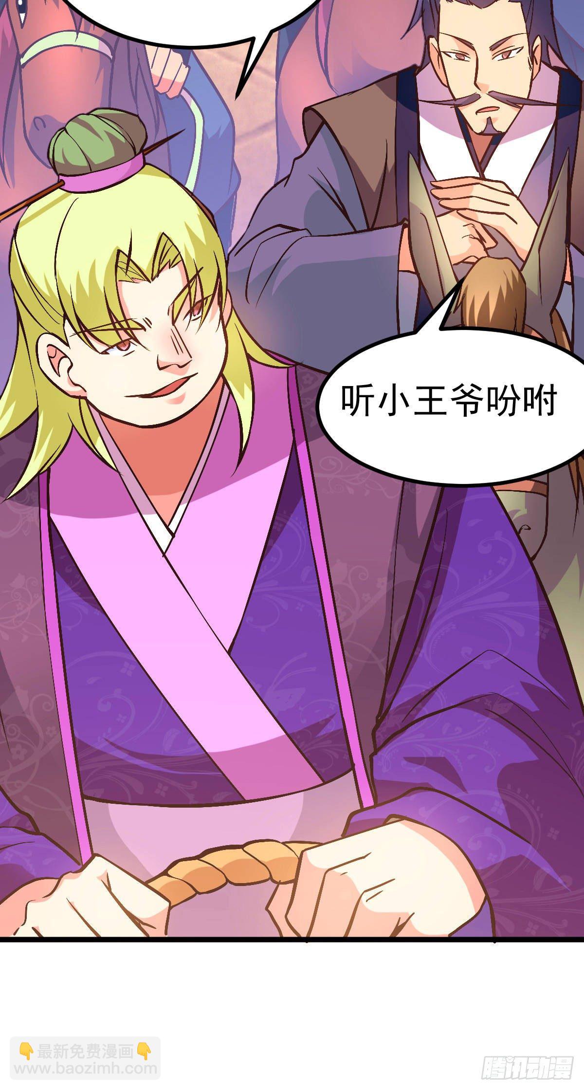 總有道侶逼我雙修 - 第10話 沙場秋點兵(2/2) - 4