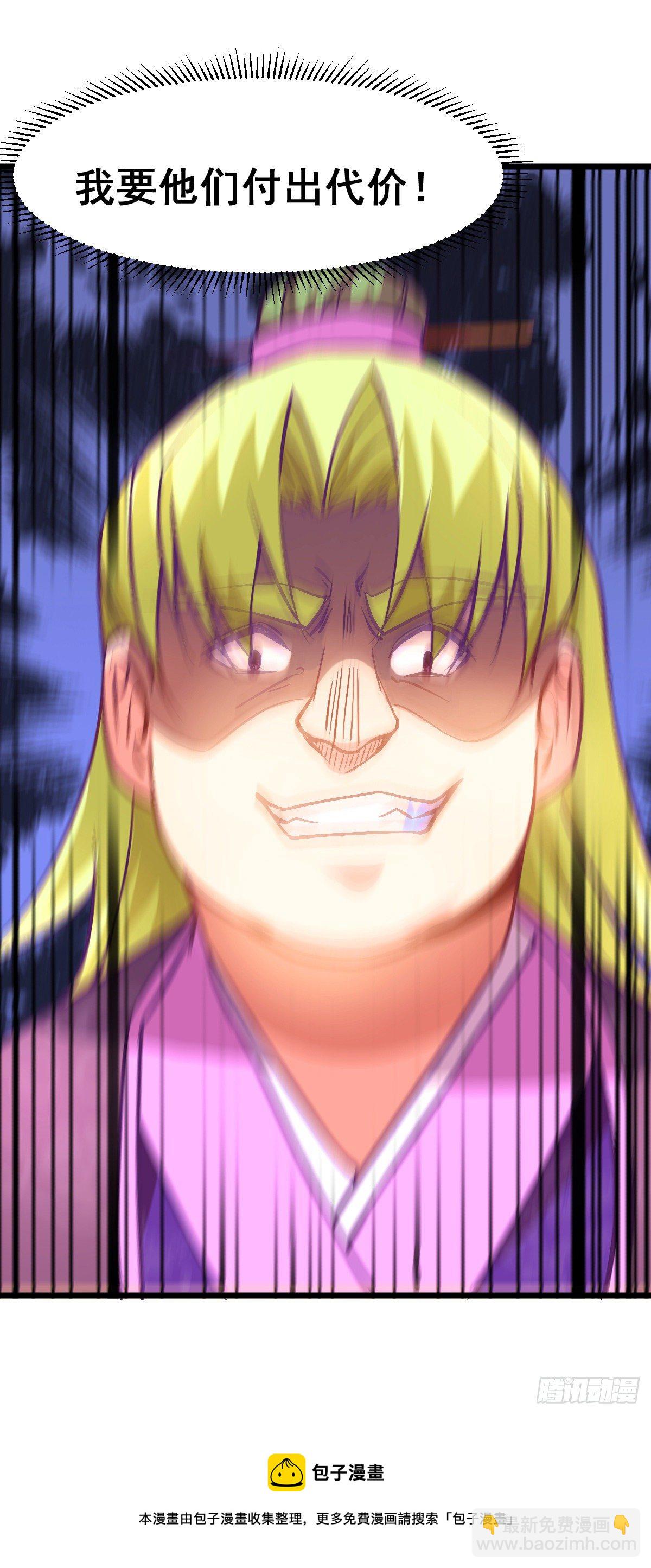 總有道侶逼我雙修 - 第10話 沙場秋點兵(2/2) - 5