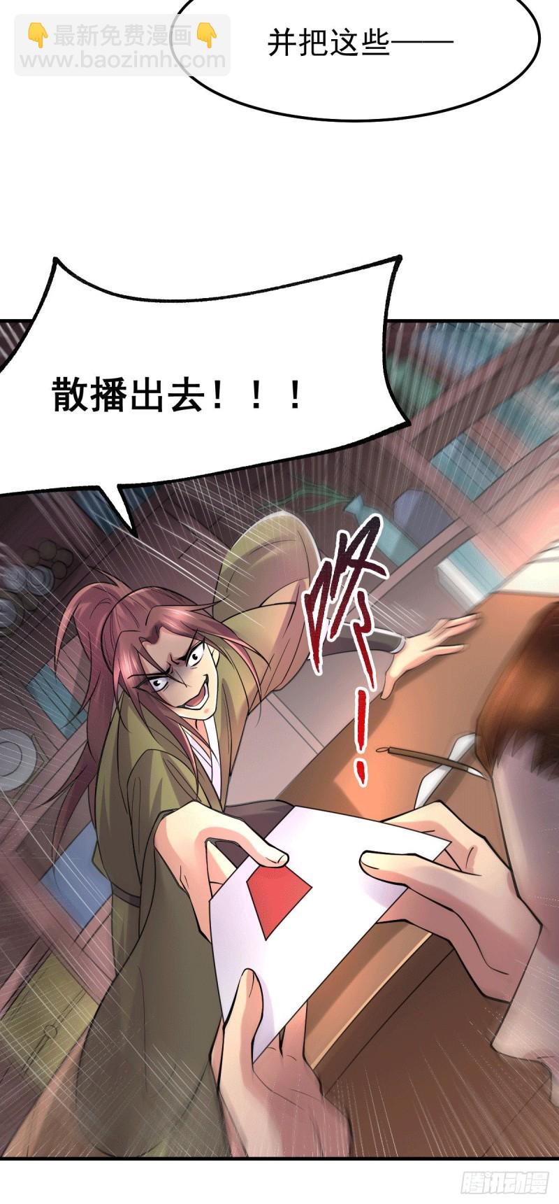 總有道侶逼我雙修 - 第95話 護弟狂魔上線 - 2