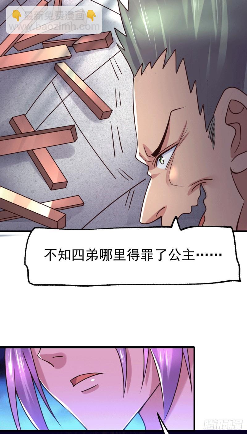 總有道侶逼我雙修 - 第95話 護弟狂魔上線 - 1