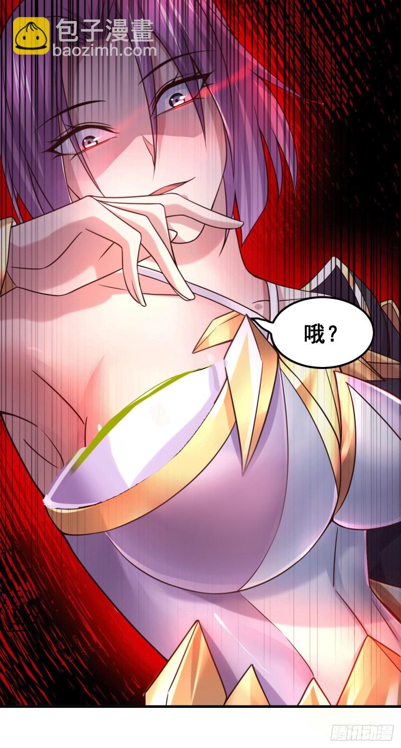 總有道侶逼我雙修 - 第95話 護弟狂魔上線 - 1