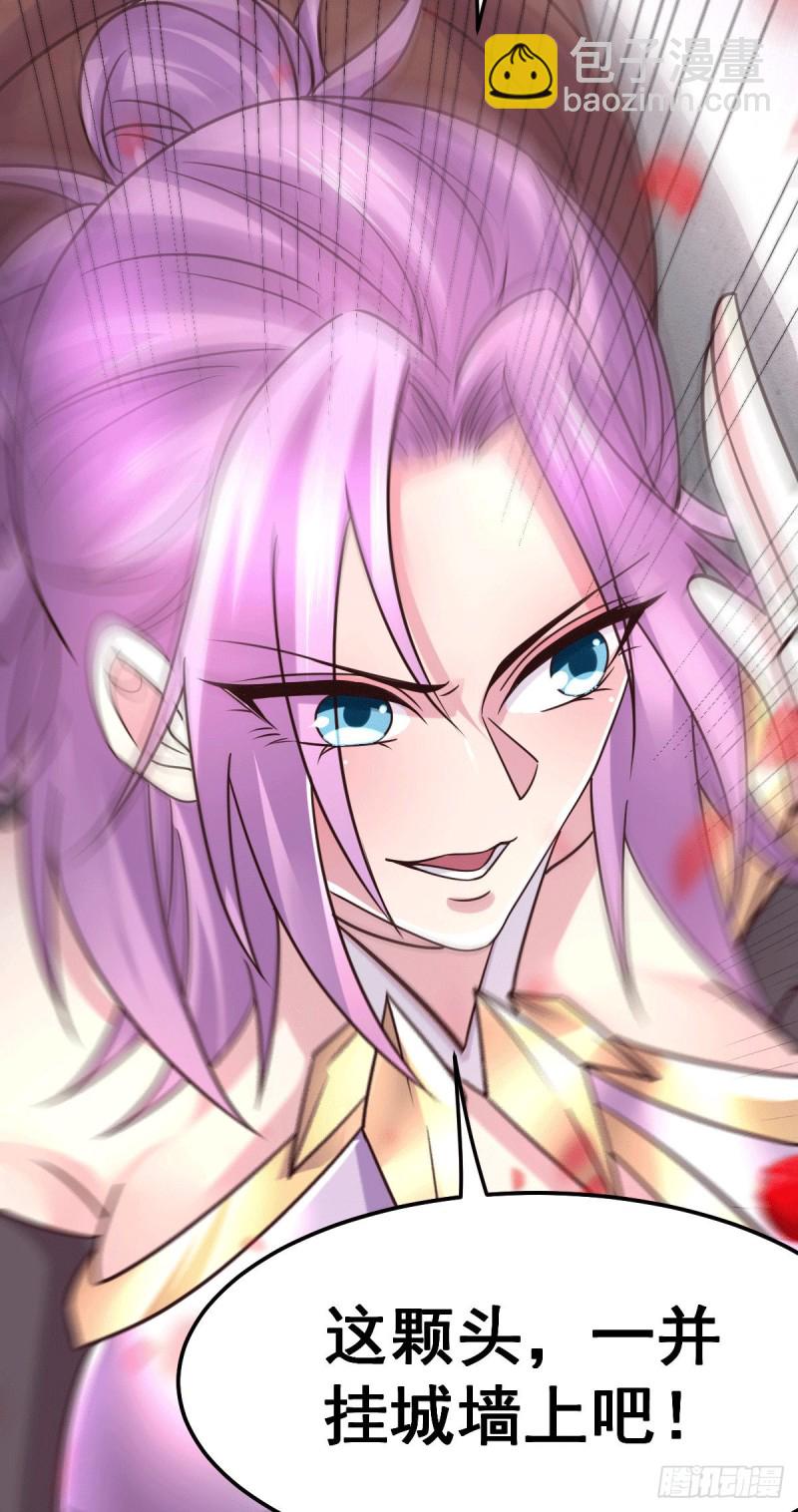 總有道侶逼我雙修 - 第98話 梟首示衆 - 3