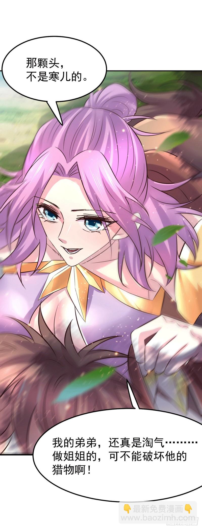 總有道侶逼我雙修 - 第98話 梟首示衆 - 7