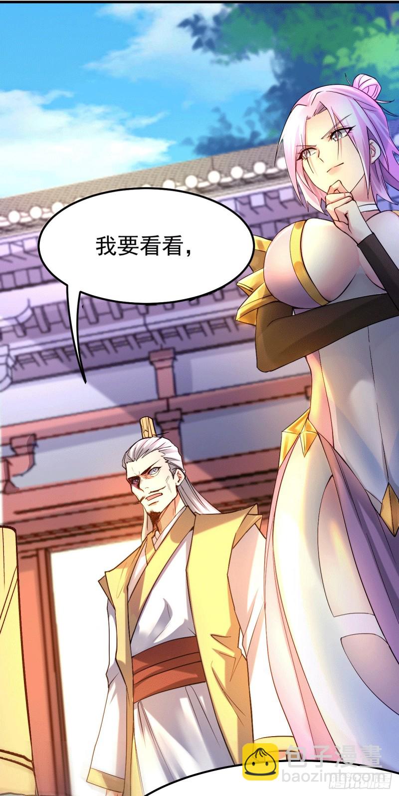 總有道侶逼我雙修 - 第98話 梟首示衆 - 3