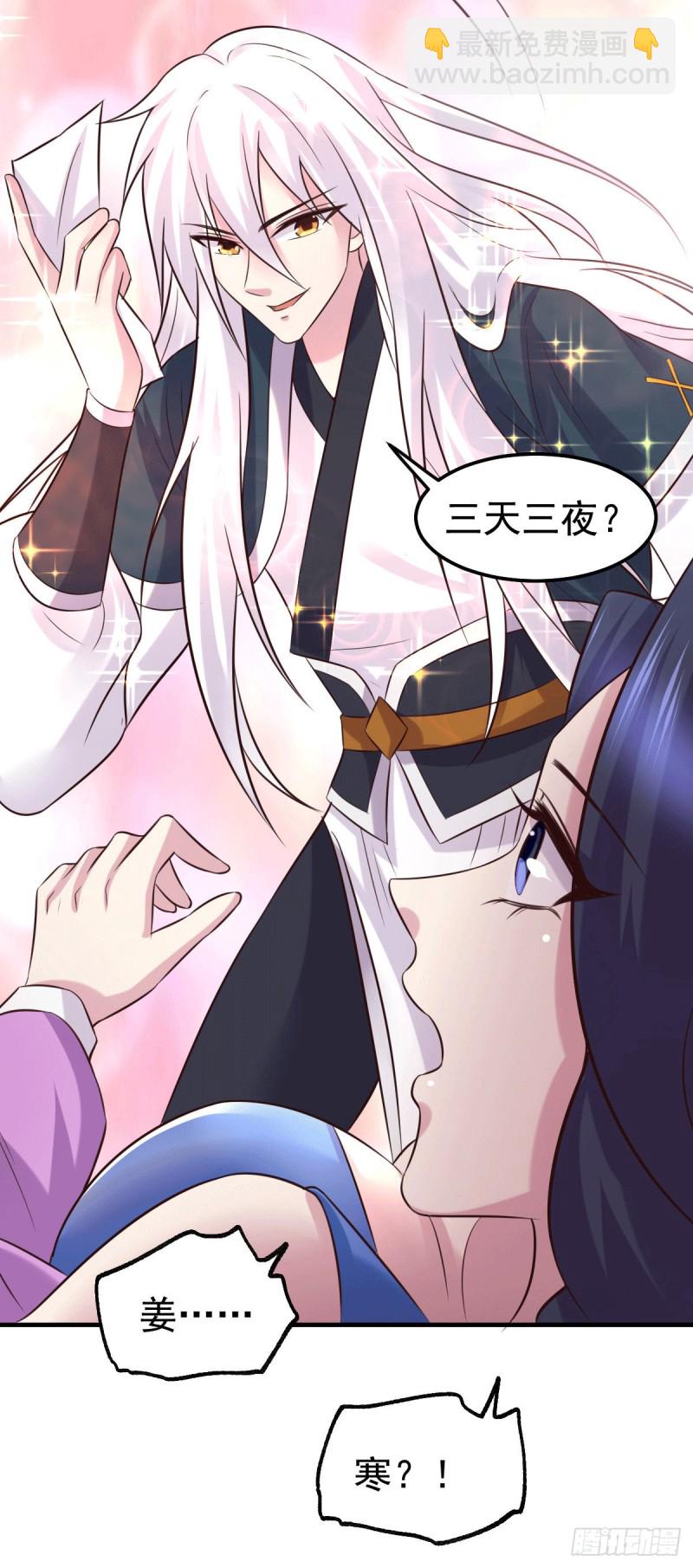 總有道侶逼我雙修 - 第98話 梟首示衆 - 2