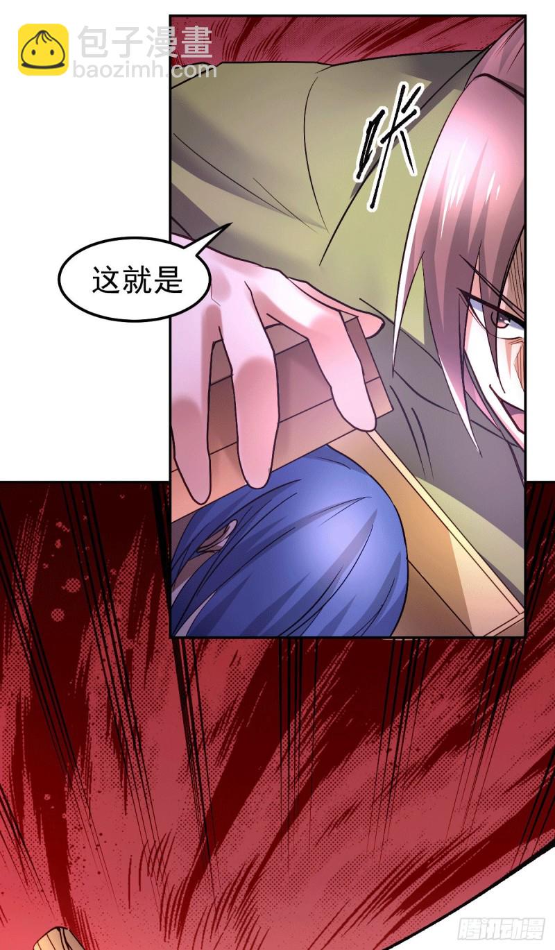 總有道侶逼我雙修 - 第98話 梟首示衆 - 7