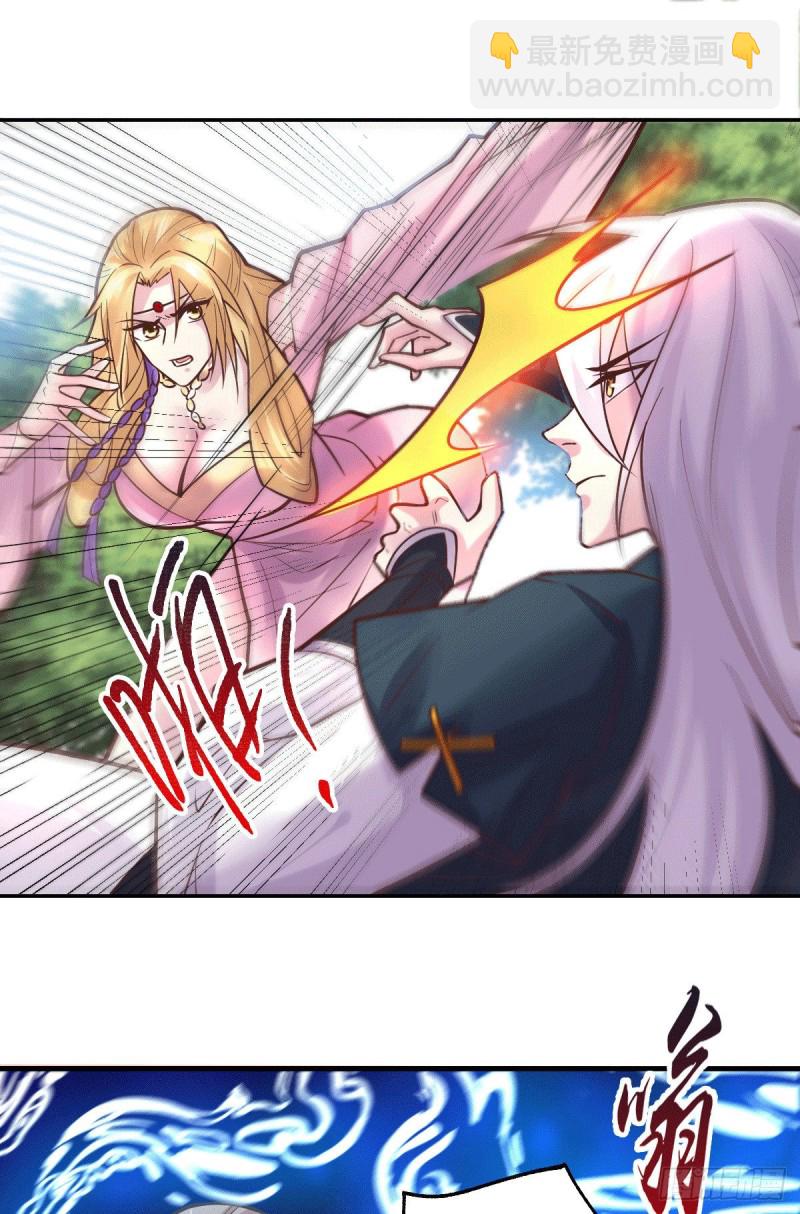 總有道侶逼我雙修 - 第100話 天地大勢 - 2