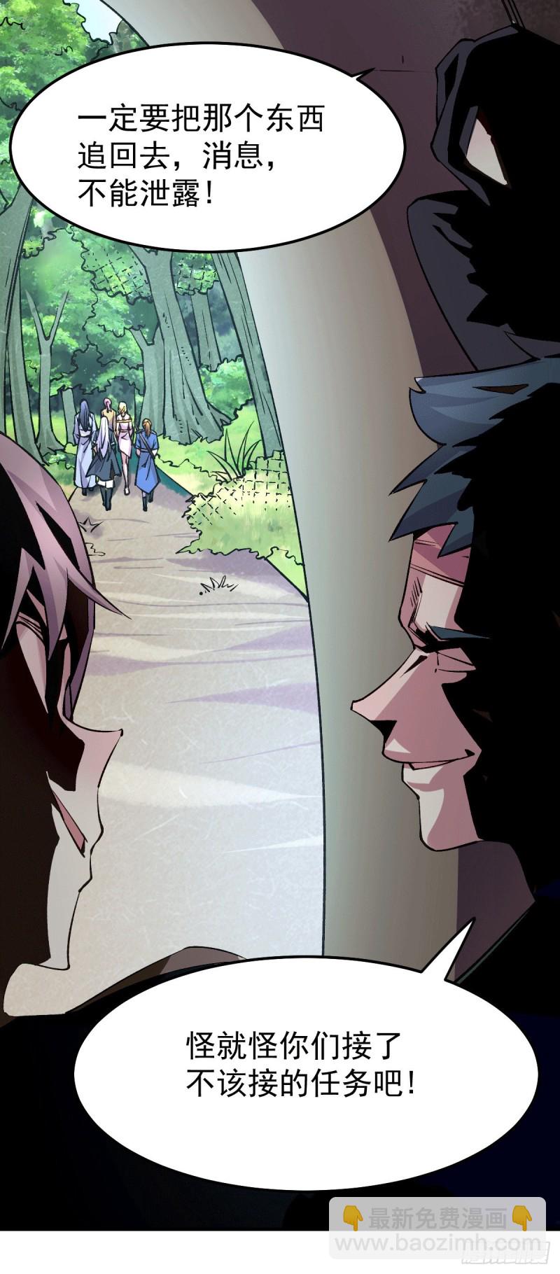 總有道侶逼我雙修 - 第100話 天地大勢 - 2