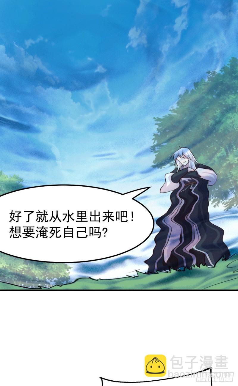 總有道侶逼我雙修 - 第102話 坐懷不亂 - 2