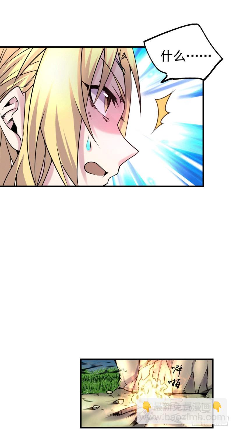 總有道侶逼我雙修 - 第102話 坐懷不亂 - 6