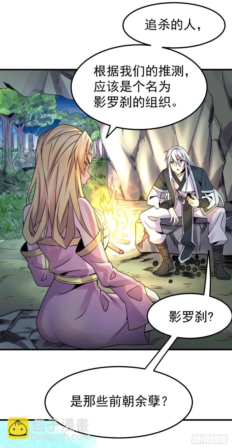 總有道侶逼我雙修 - 第102話 坐懷不亂 - 1