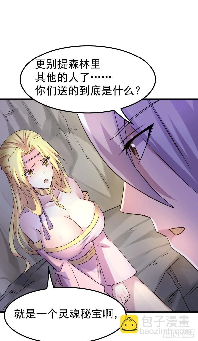 總有道侶逼我雙修 - 第102話 坐懷不亂 - 5