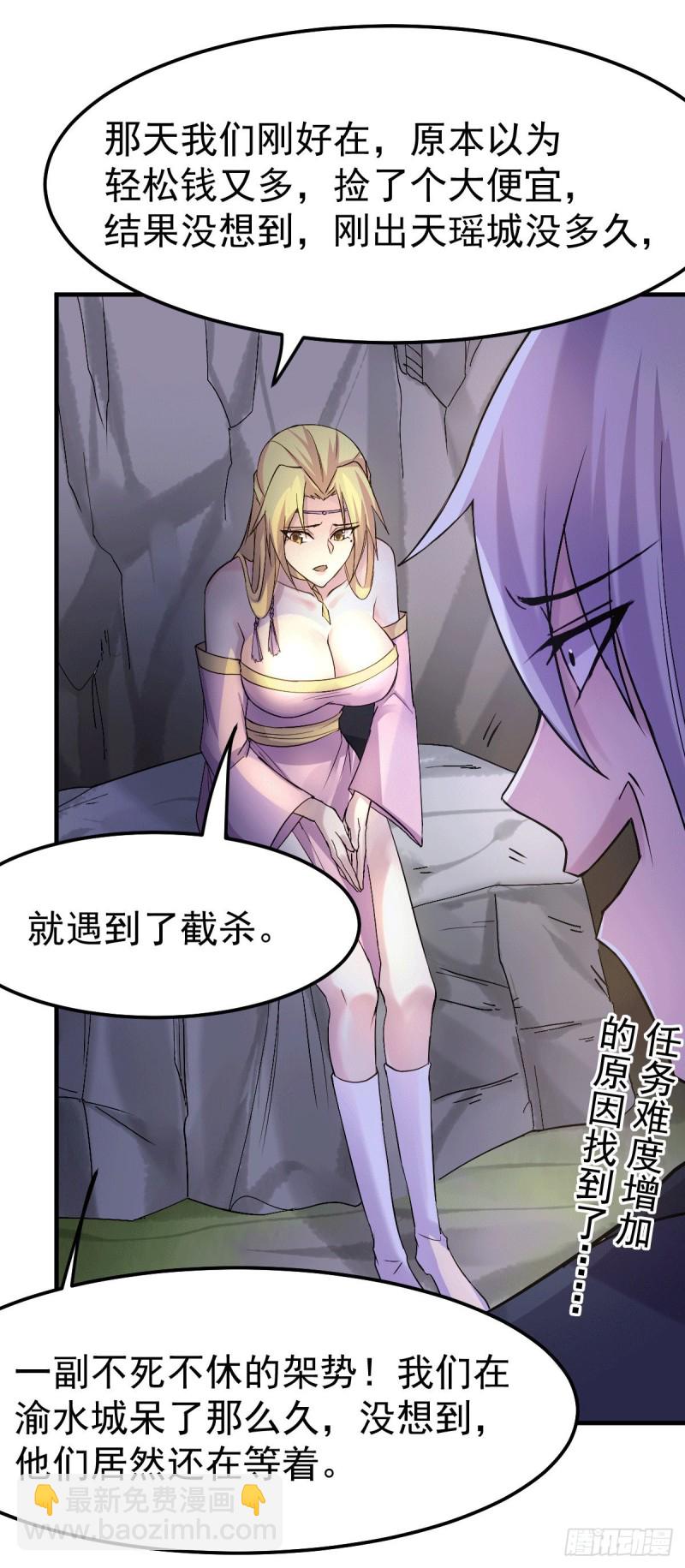 總有道侶逼我雙修 - 第102話 坐懷不亂 - 1