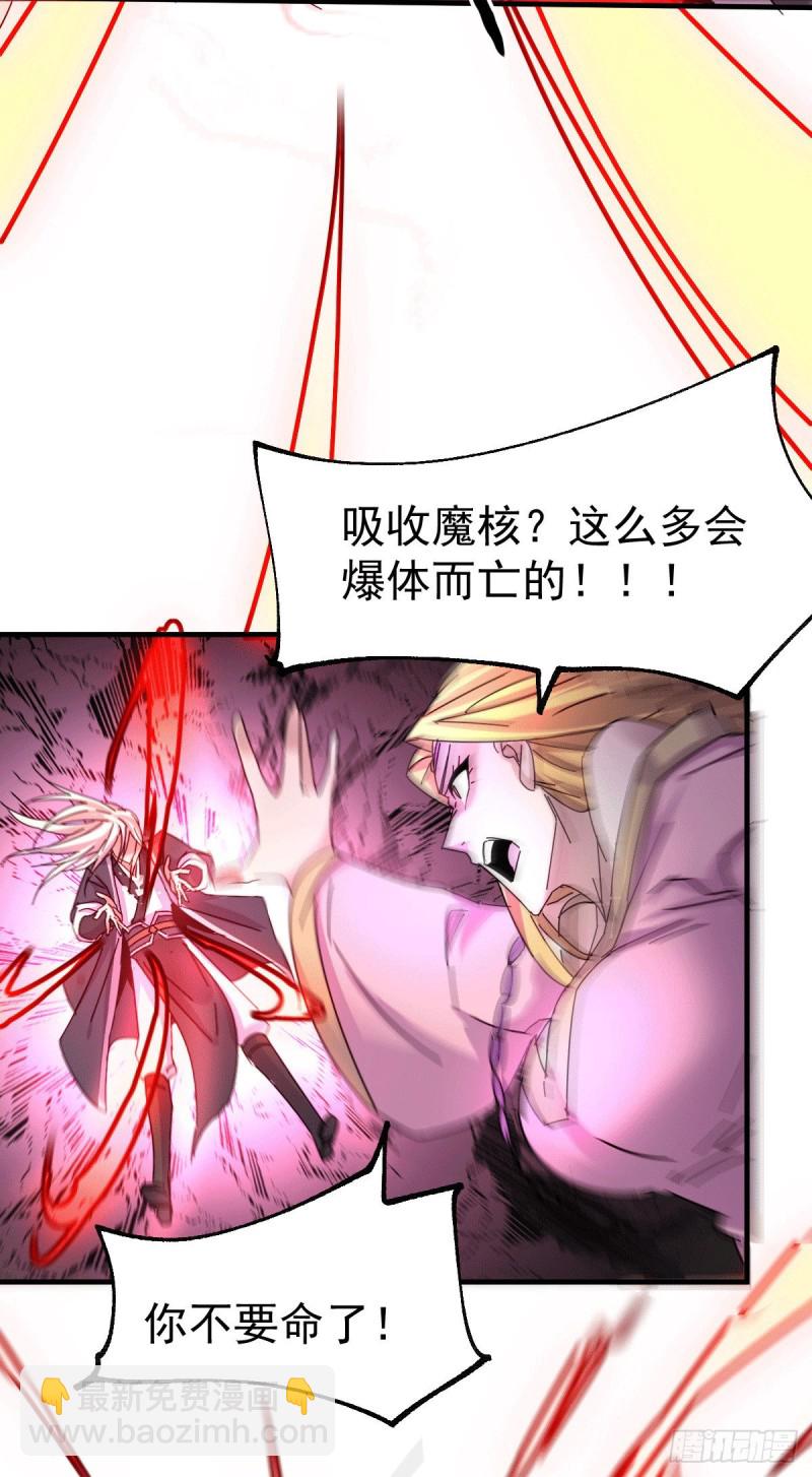 總有道侶逼我雙修 - 第102話 坐懷不亂 - 6