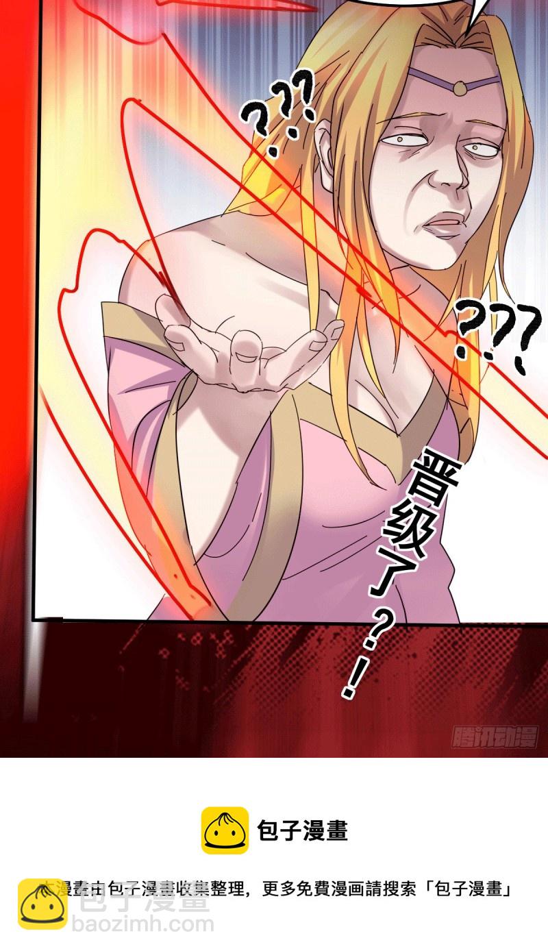 總有道侶逼我雙修 - 第102話 坐懷不亂 - 3