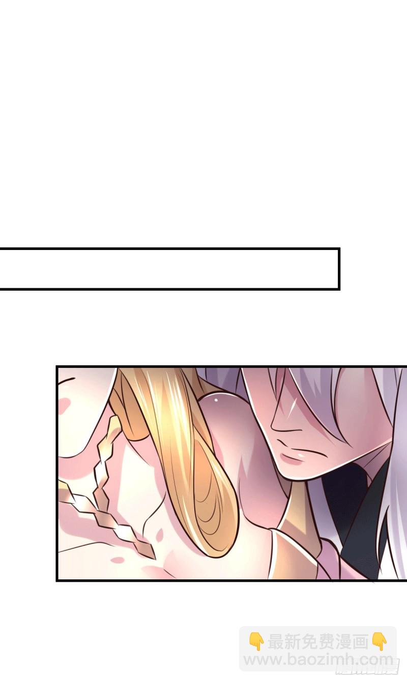 總有道侶逼我雙修 - 第102話 坐懷不亂 - 5