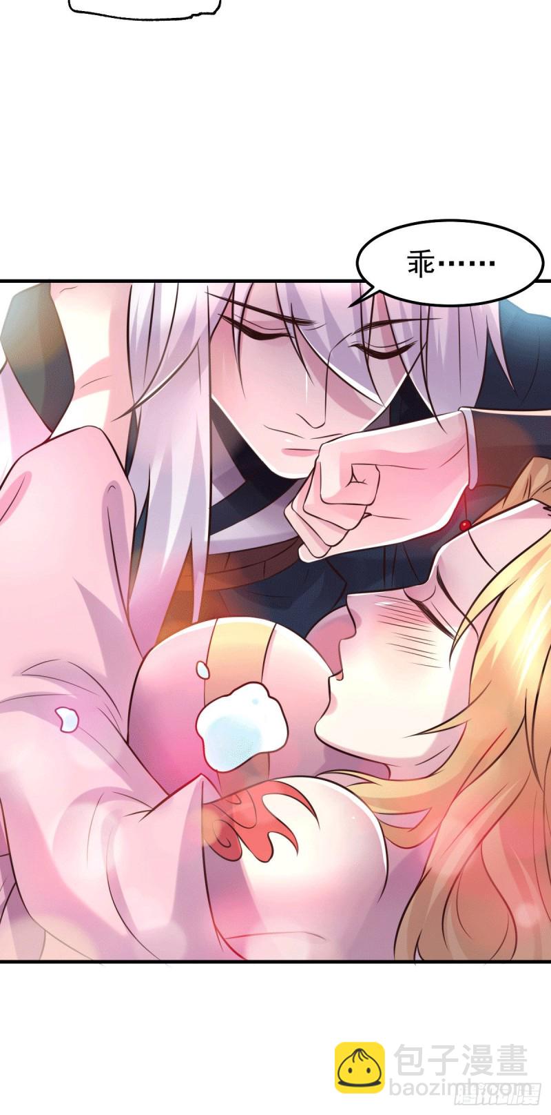 總有道侶逼我雙修 - 第102話 坐懷不亂 - 1