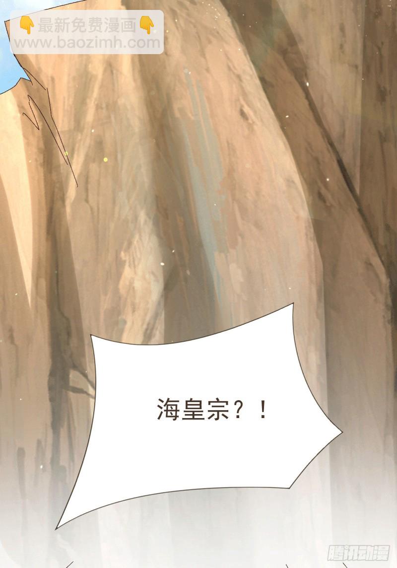 總有道侶逼我雙修 - 第106話 死裡逃生又遇難 - 5