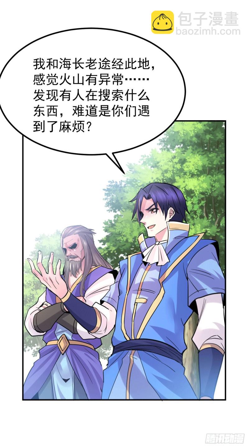 總有道侶逼我雙修 - 第106話 死裡逃生又遇難 - 2