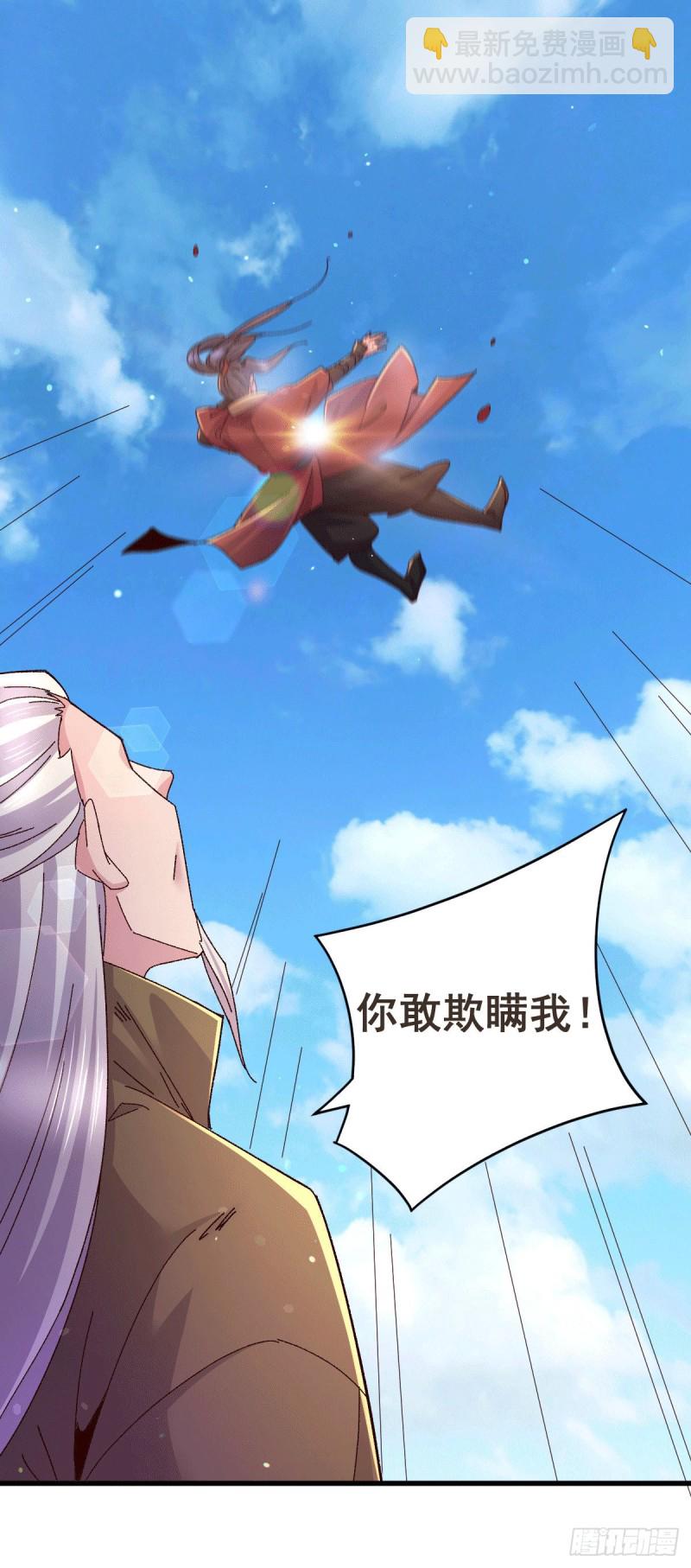 總有道侶逼我雙修 - 第106話 死裡逃生又遇難 - 2