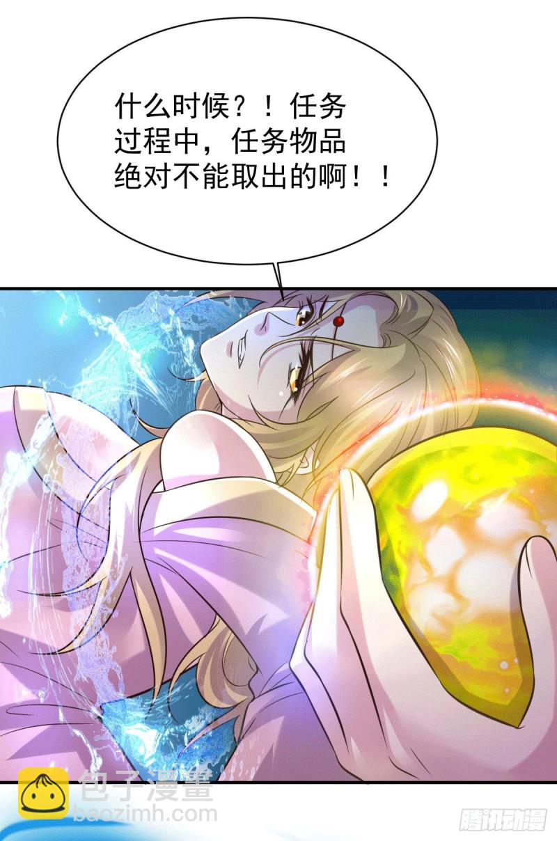 總有道侶逼我雙修 - 第106話 死裡逃生又遇難 - 5