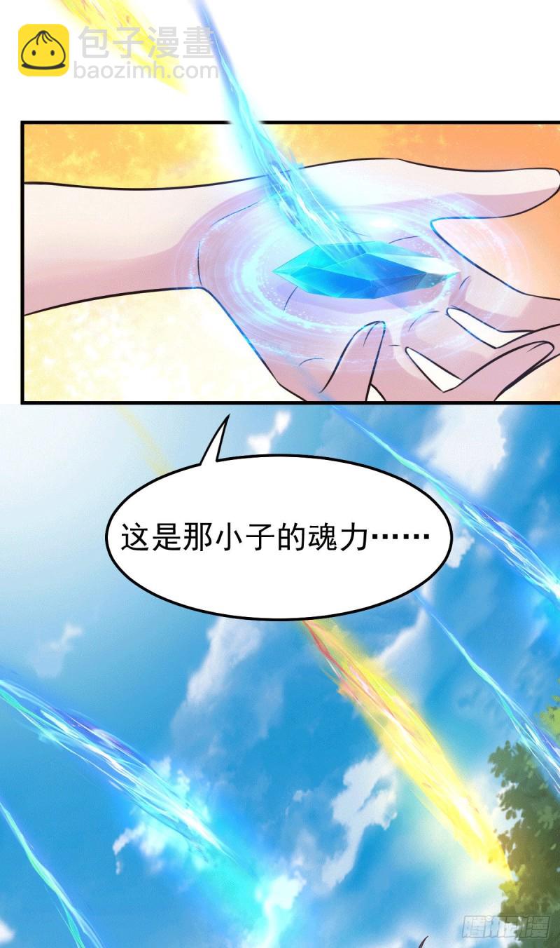 總有道侶逼我雙修 - 第108話 我有老婆幫我！ - 1