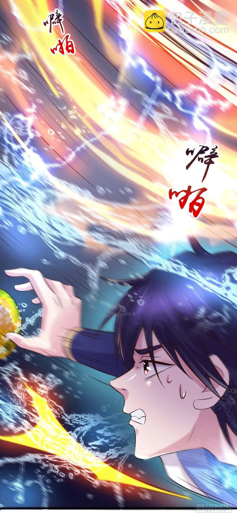 總有道侶逼我雙修 - 第108話 我有老婆幫我！ - 1