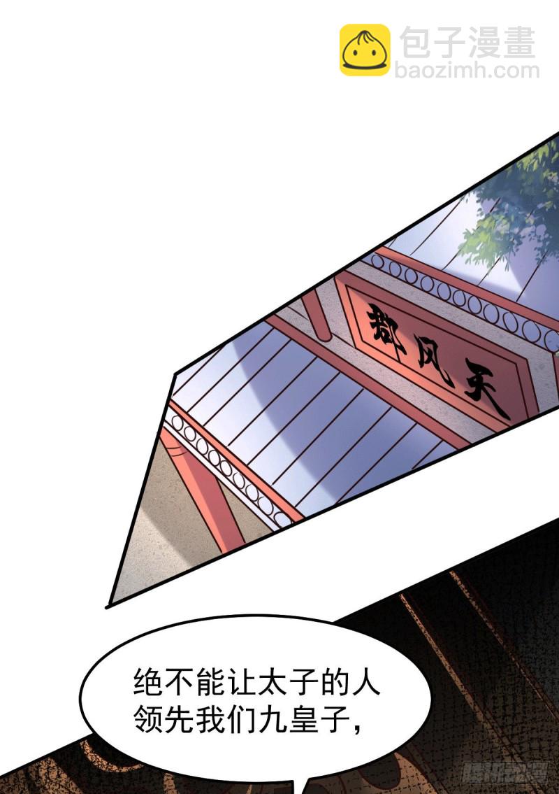 總有道侶逼我雙修 - 第110話 回到血刃聯盟(1/2) - 7