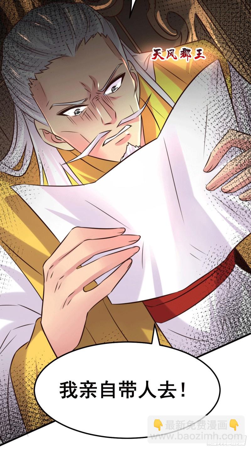 總有道侶逼我雙修 - 第110話 回到血刃聯盟(1/2) - 8