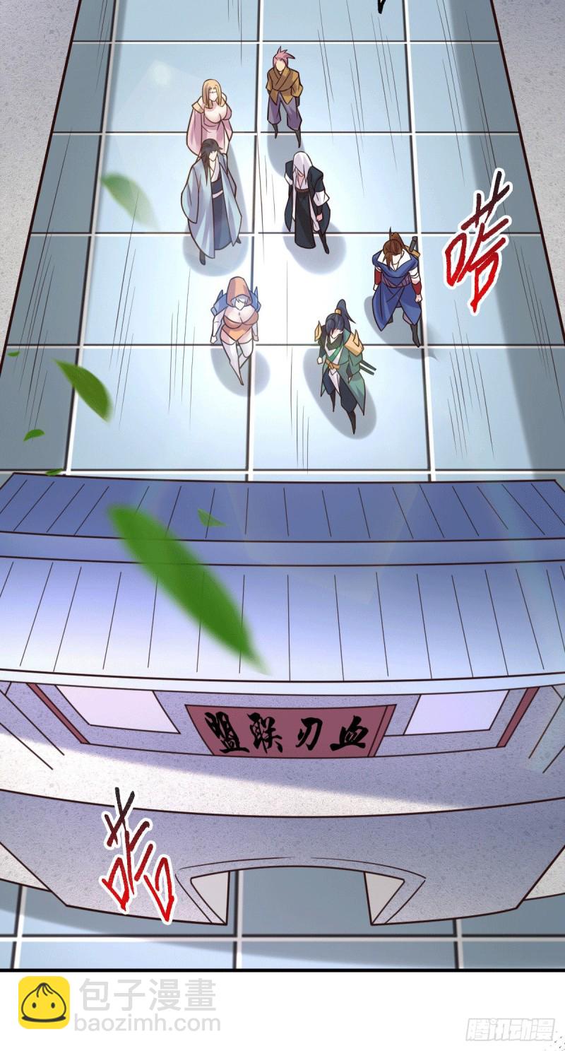 總有道侶逼我雙修 - 第110話 回到血刃聯盟(1/2) - 7