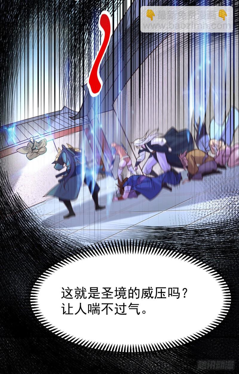 總有道侶逼我雙修 - 第110話 回到血刃聯盟(1/2) - 2